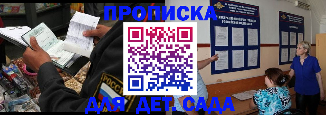 временная регистрация гарантия в Керчи