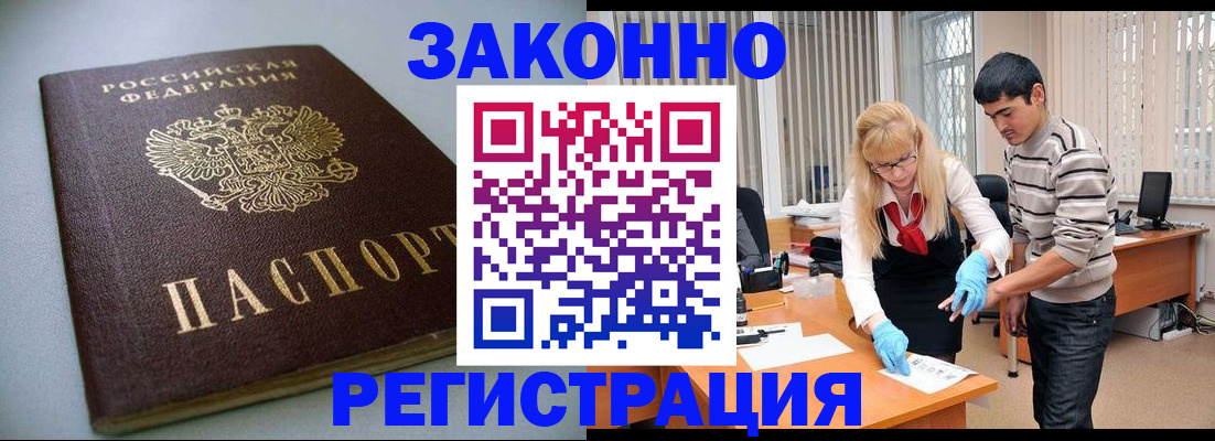 купить прописку в Керчи