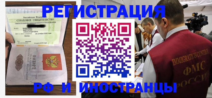 прописка от собственника в Керчи