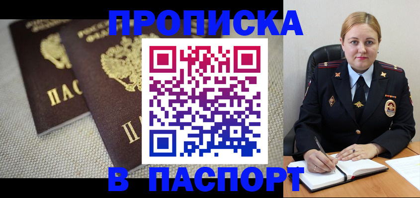 временная регистрация поиск в Керчи