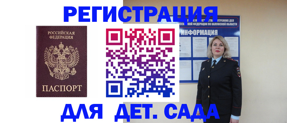 прописка в квартире в Керчи