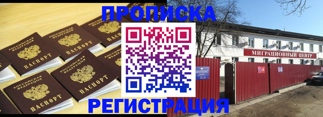 временная регистрация 2025 в Керчи