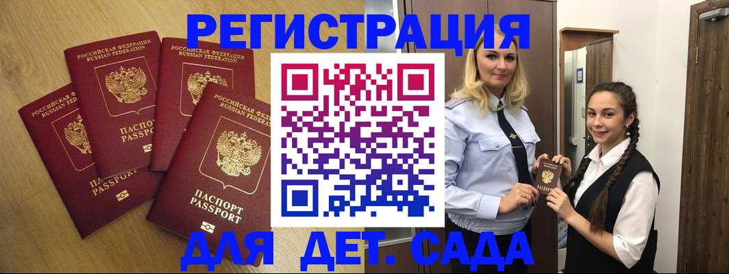 прописка в квартире в Керчи