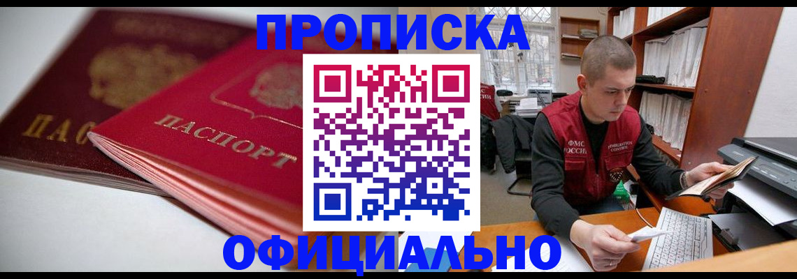 временная регистрация поиск в Керчи